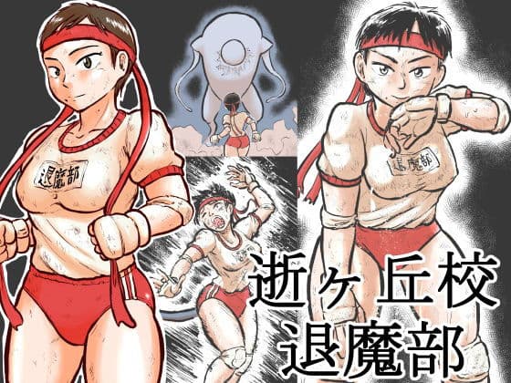 まよふんのブルマ総集編 サンプル 6