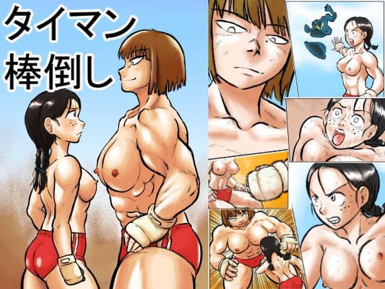 まよふんのブルマ総集編 サンプル 7