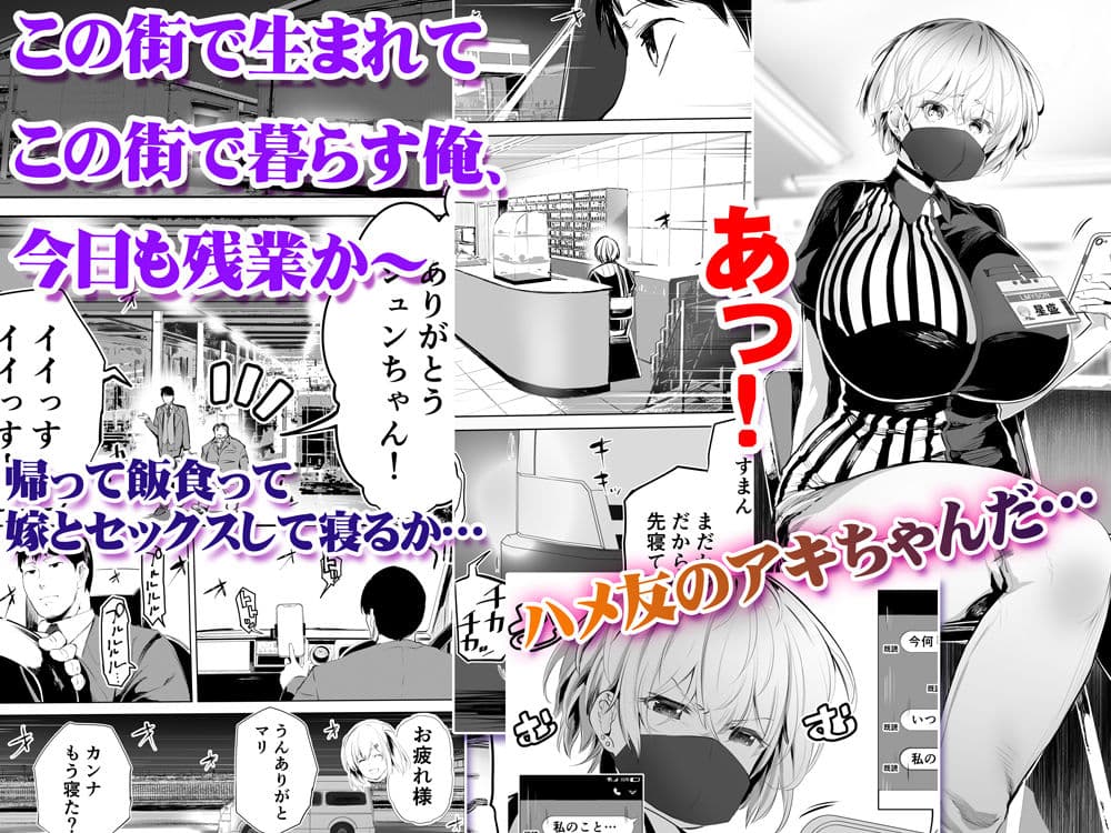 地元のハメ友。「深夜のコンビニ店員A」 サンプル 1
