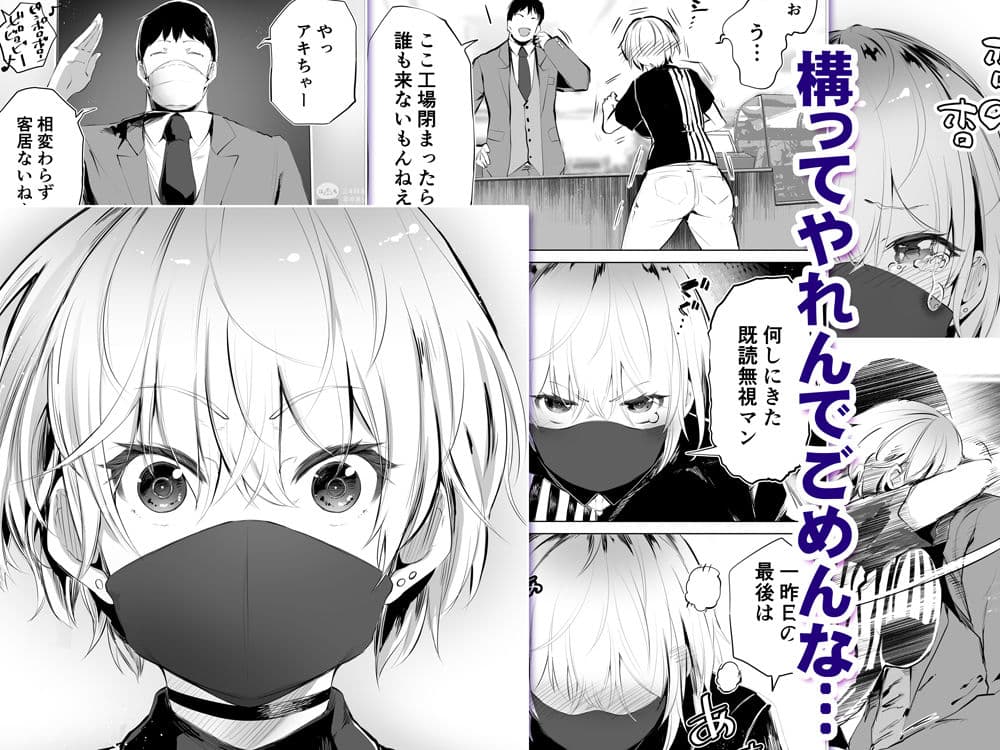 地元のハメ友。「深夜のコンビニ店員A」 サンプル 2