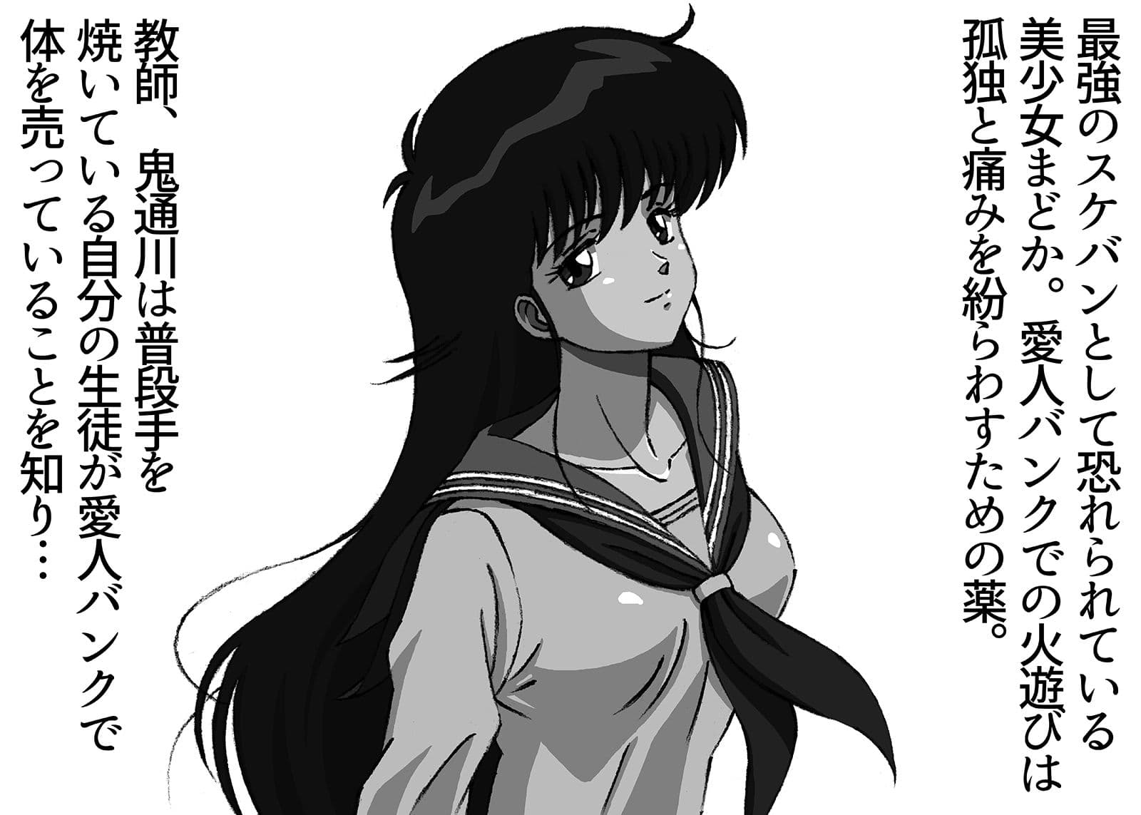 援交ビデオのラスト5分 12巻 まどか パート3 サンプル 2