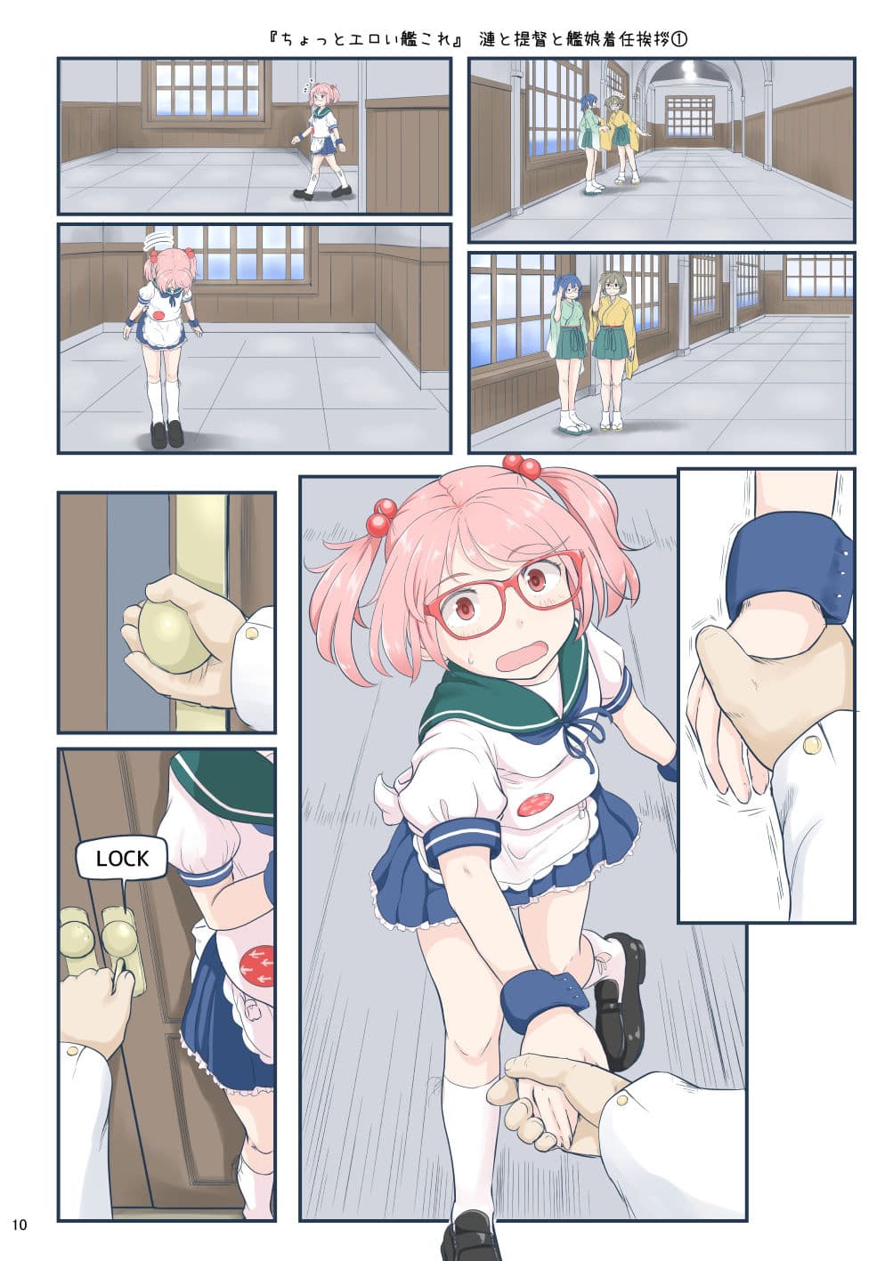 ちょっとエロい艦〇れ 総集編2 サンプル 1