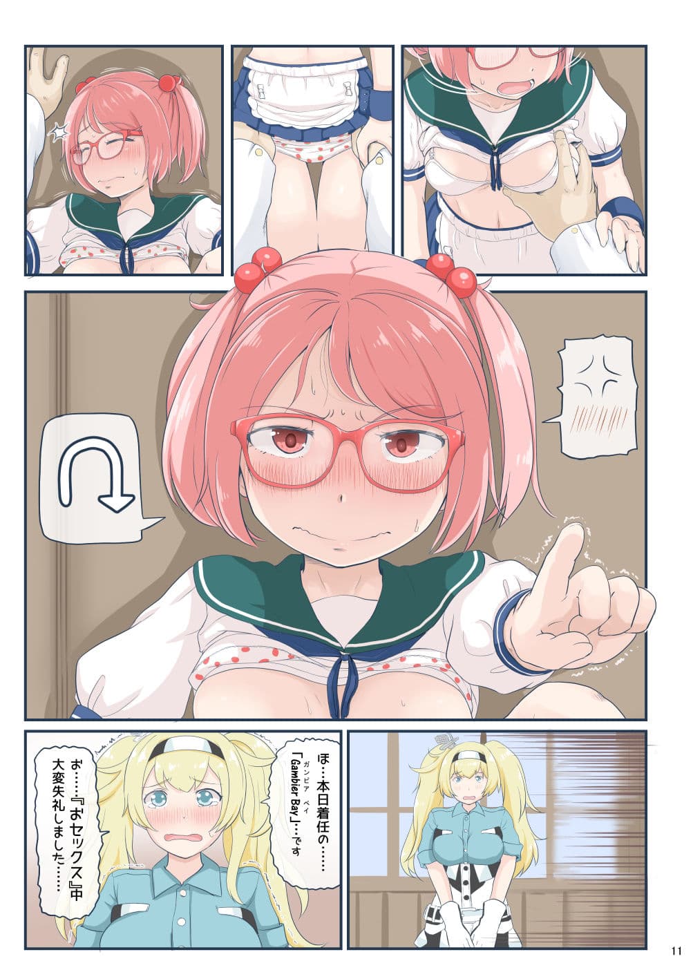 ちょっとエロい艦〇れ 総集編2 サンプル 2