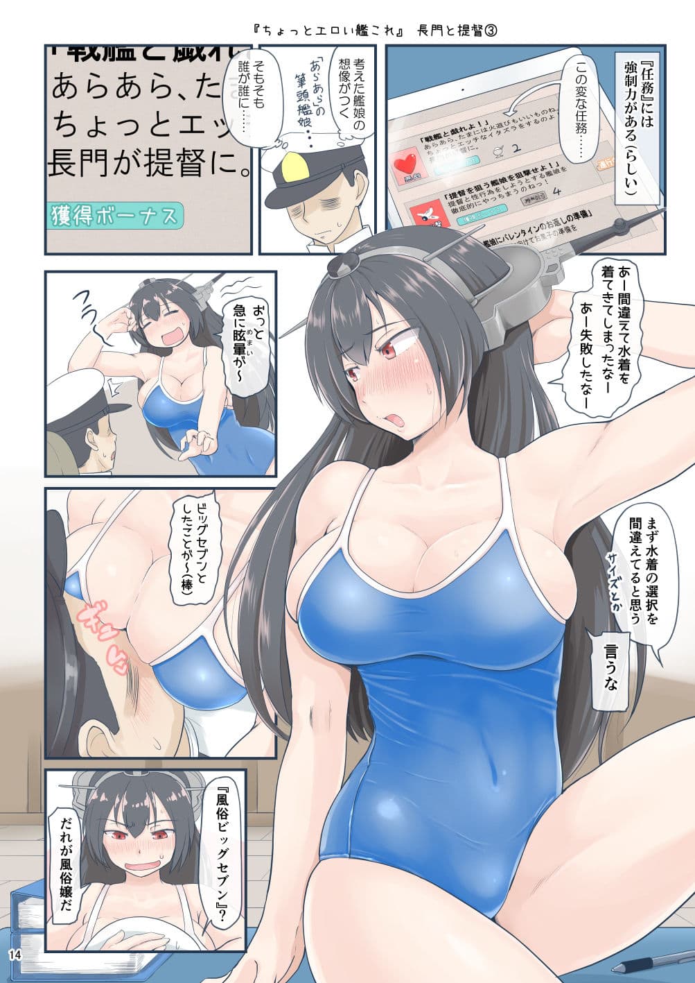 ちょっとエロい艦〇れ 総集編2 サンプル 3