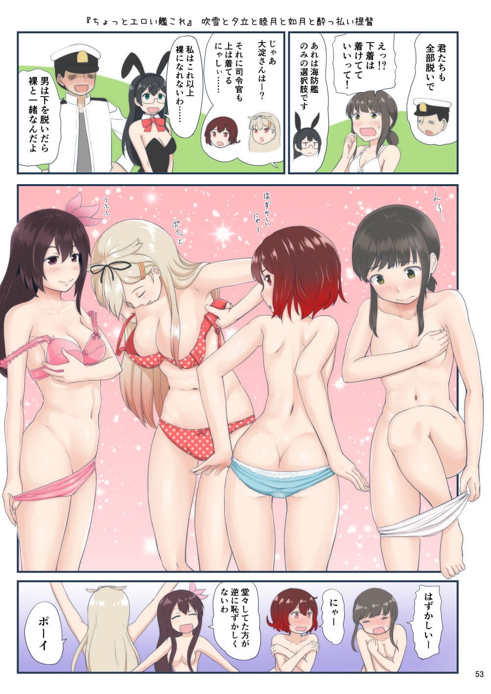 ちょっとエロい艦〇れ 総集編2 サンプル 6