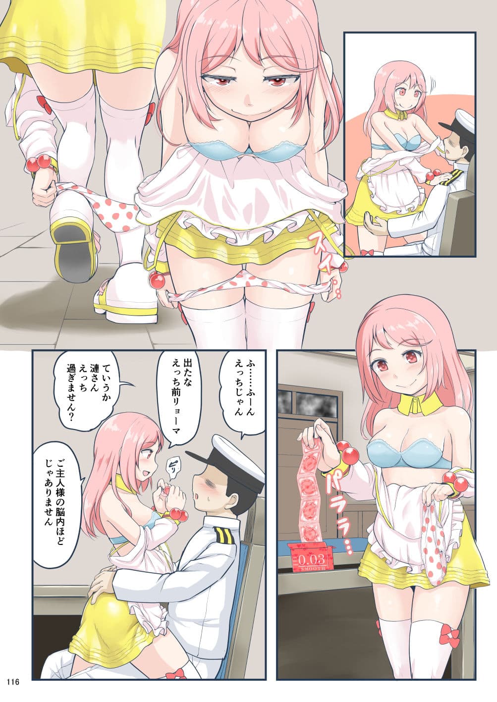 ちょっとエロい艦〇れ 総集編2 サンプル 9