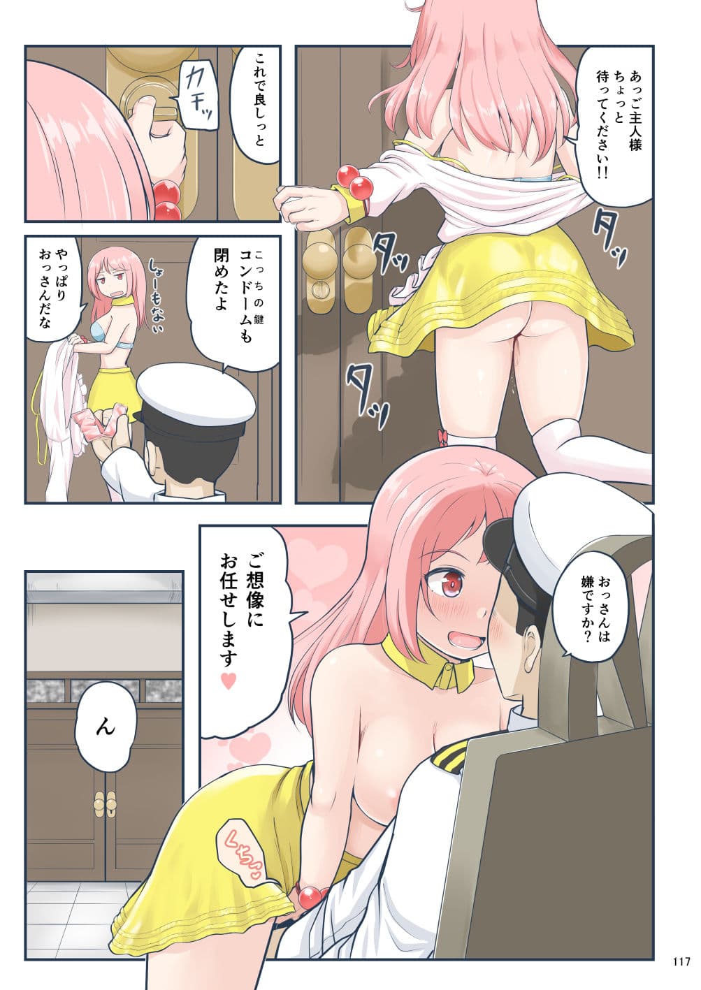 ちょっとエロい艦〇れ 総集編2 サンプル 10