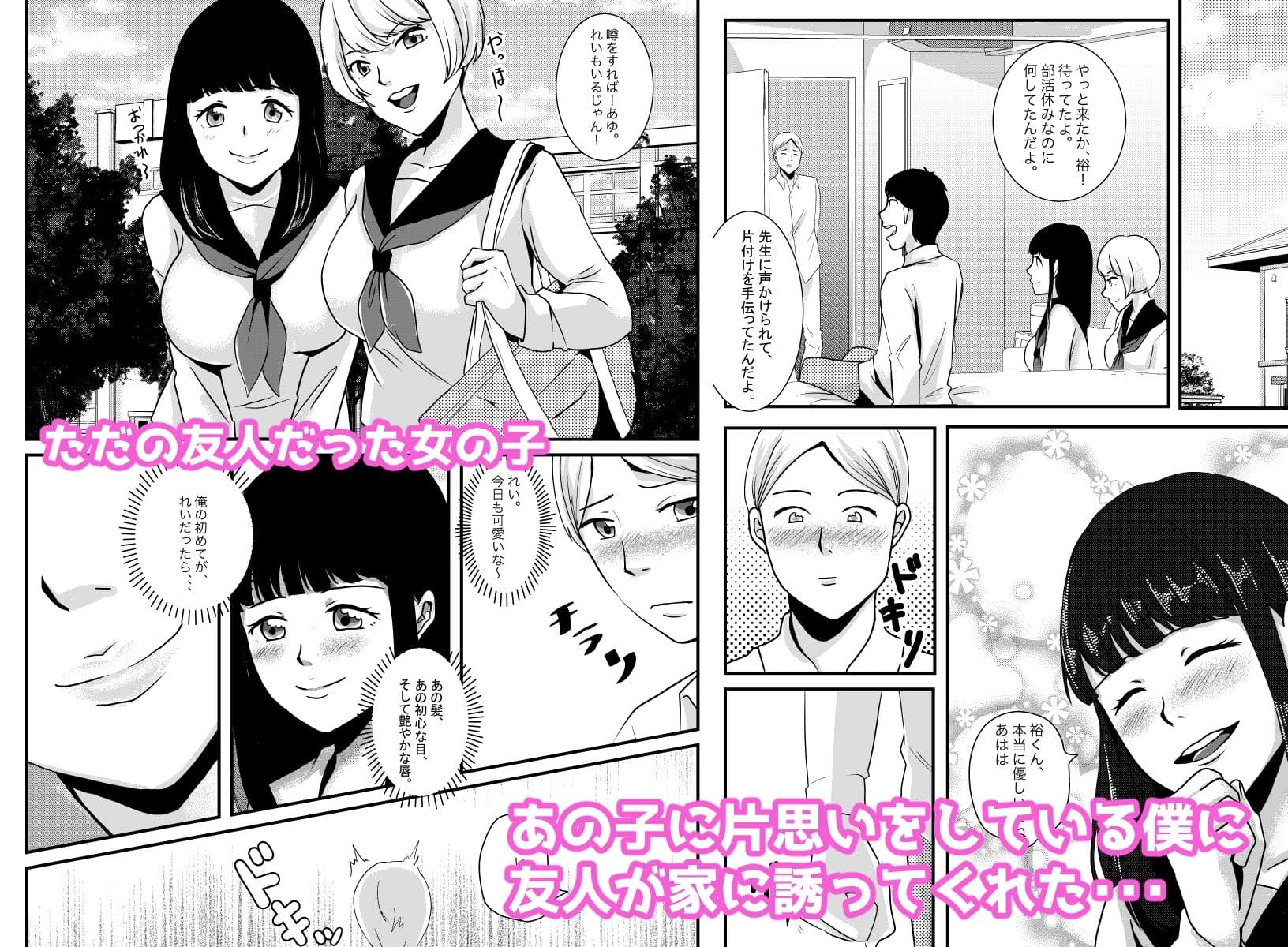 性友？ サンプル 1