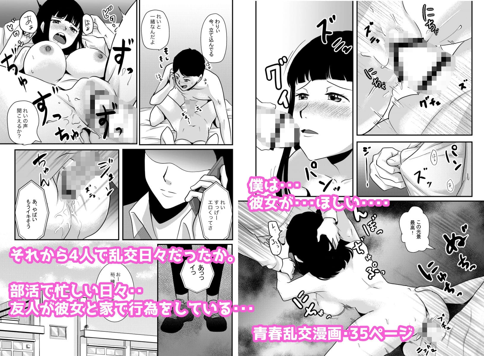 性友？ サンプル 4