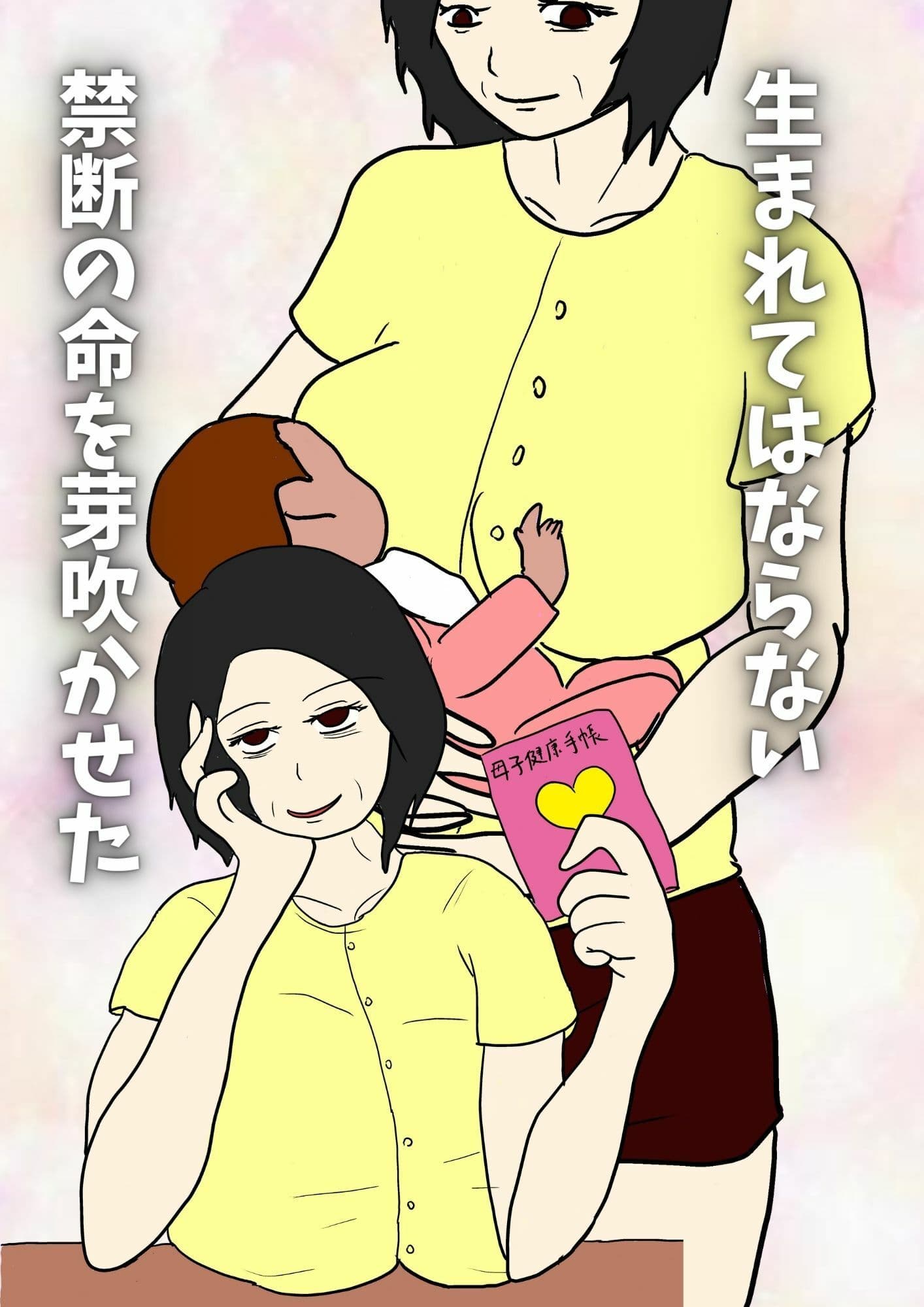 年増の母親は息子の子を妊娠する サンプル 8