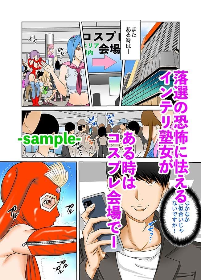 Mッ娘露出みつかれば肉便器 インテリ熟女議員オゲレツ政見放送〜第三話完結編〜 サンプル 1