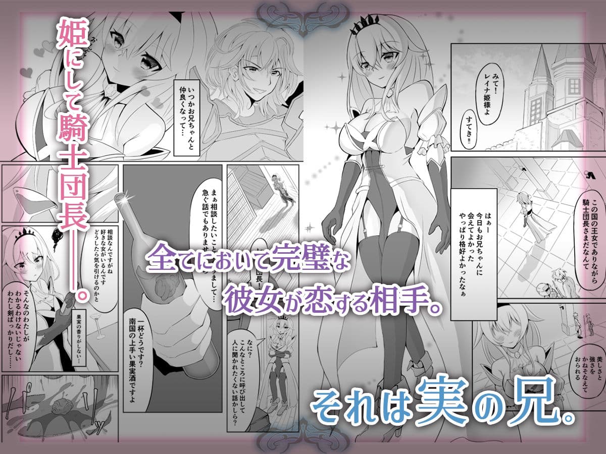 ロイヤル・オナホール 〜姫様は今日からオナホ人形です〜 サンプル 2