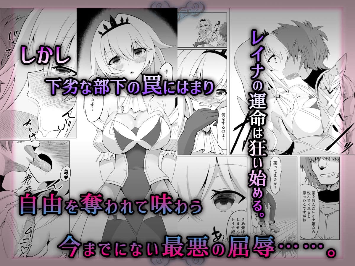 ロイヤル・オナホール 〜姫様は今日からオナホ人形です〜 サンプル 3