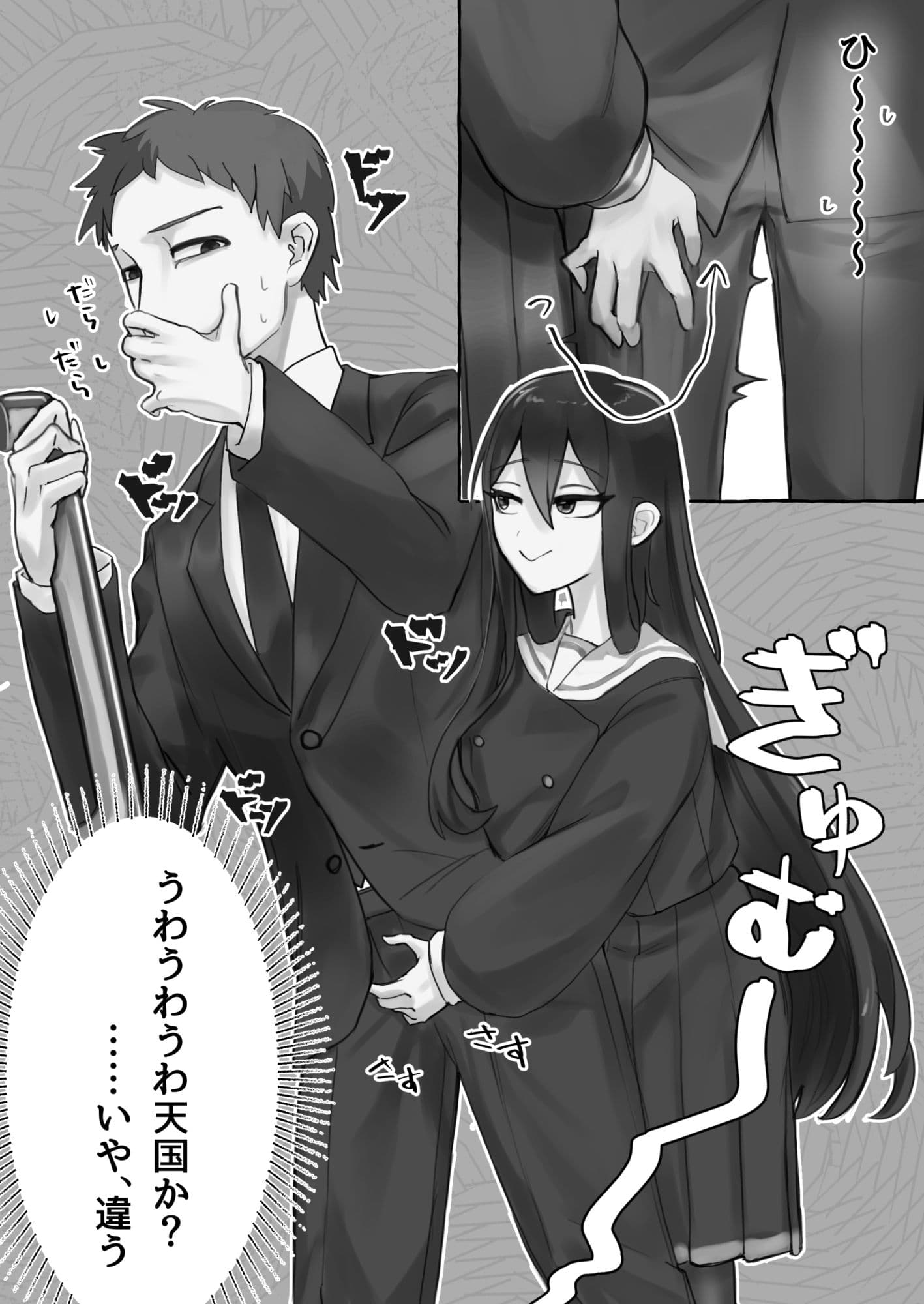 満員電車でJKにいじめられてMに目覚めちゃうサラリーマン サンプル 3