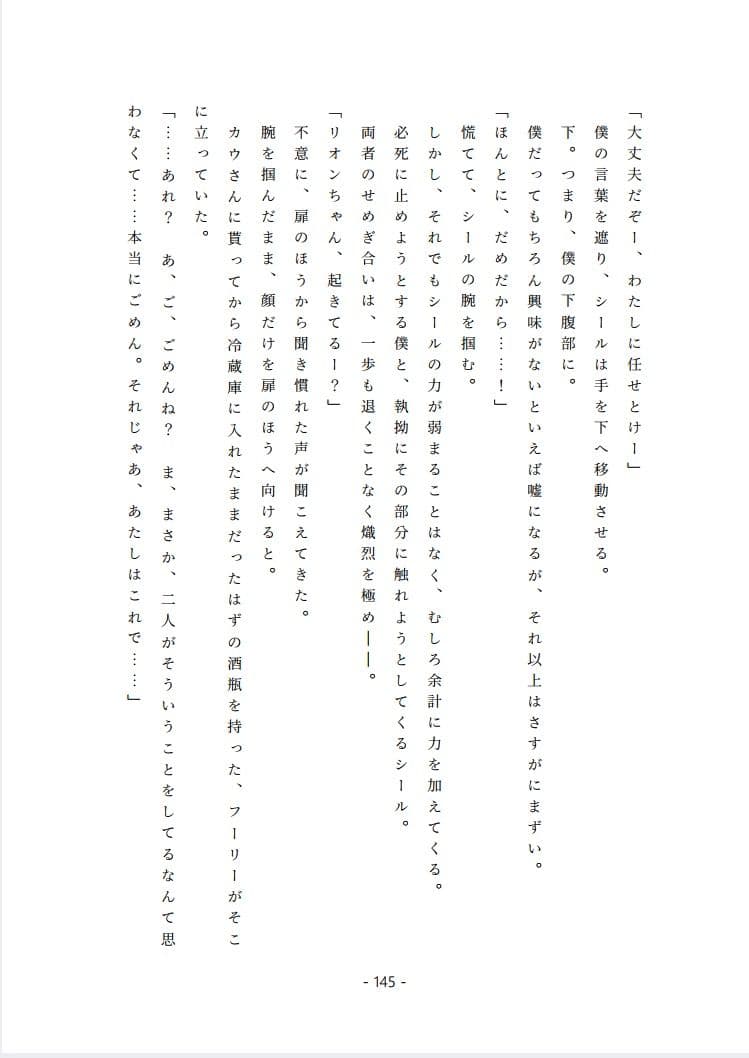 転生○女くんは文章が上手くなりたい サンプル 2