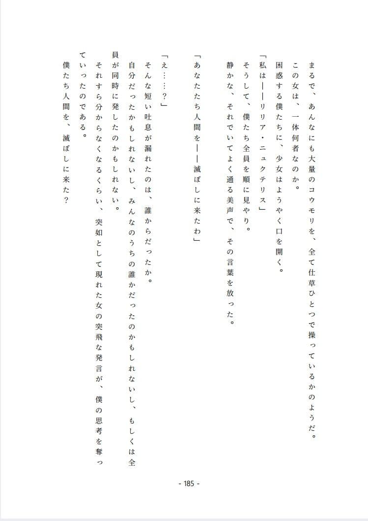 転生○女くんは文章が上手くなりたい サンプル 3