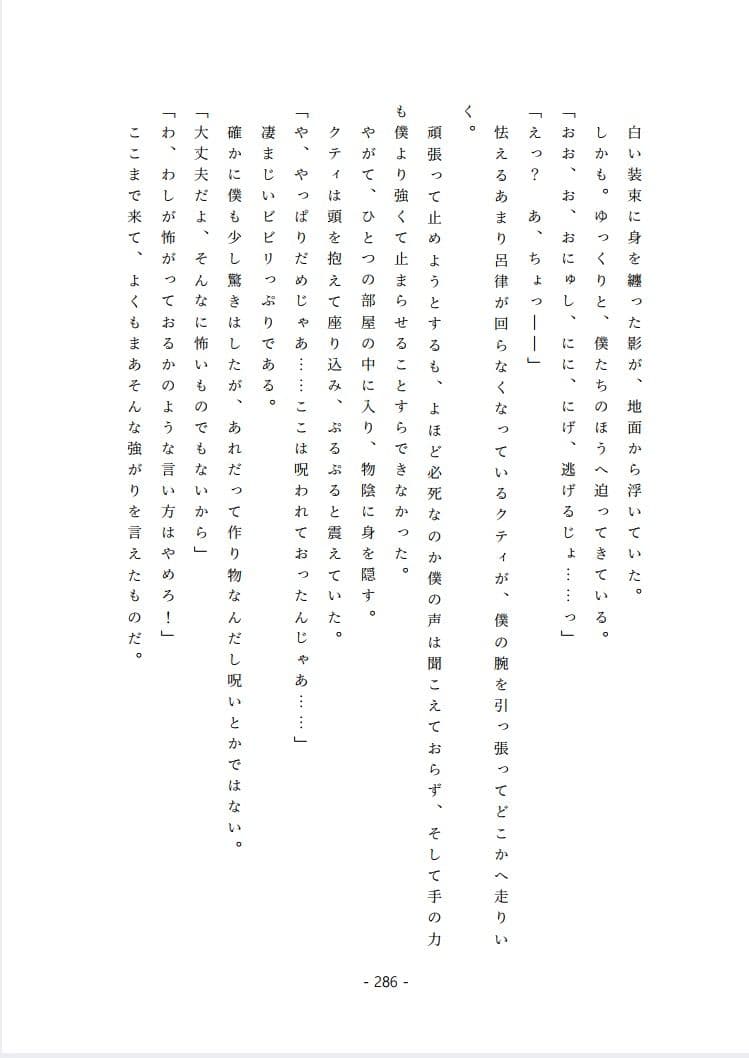 転生○女くんは文章が上手くなりたい サンプル 5