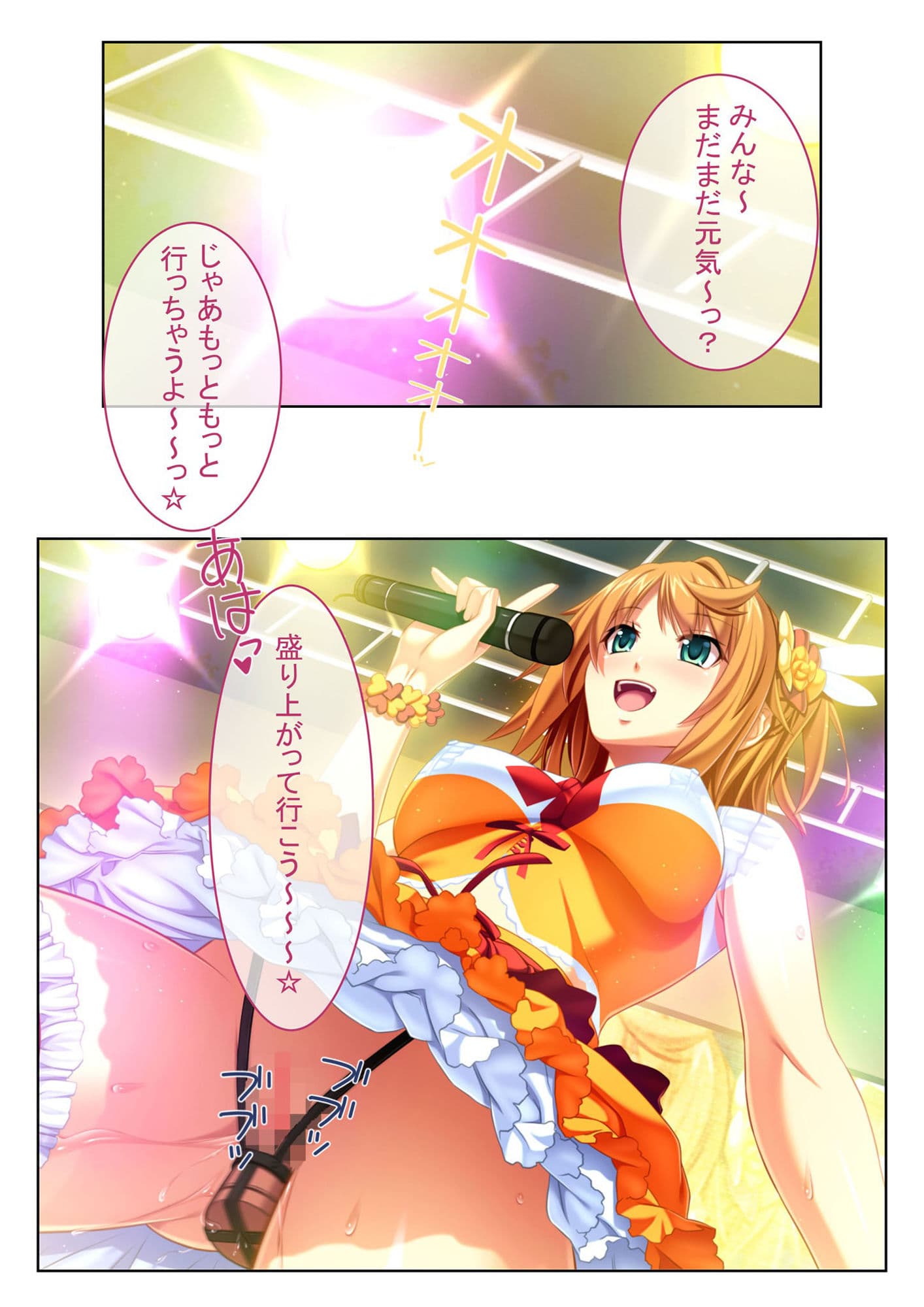 アイドルのエッチな下半身事情 裏でコソコソ濃厚SEX！ モザイクコミック総集編 サンプル 5