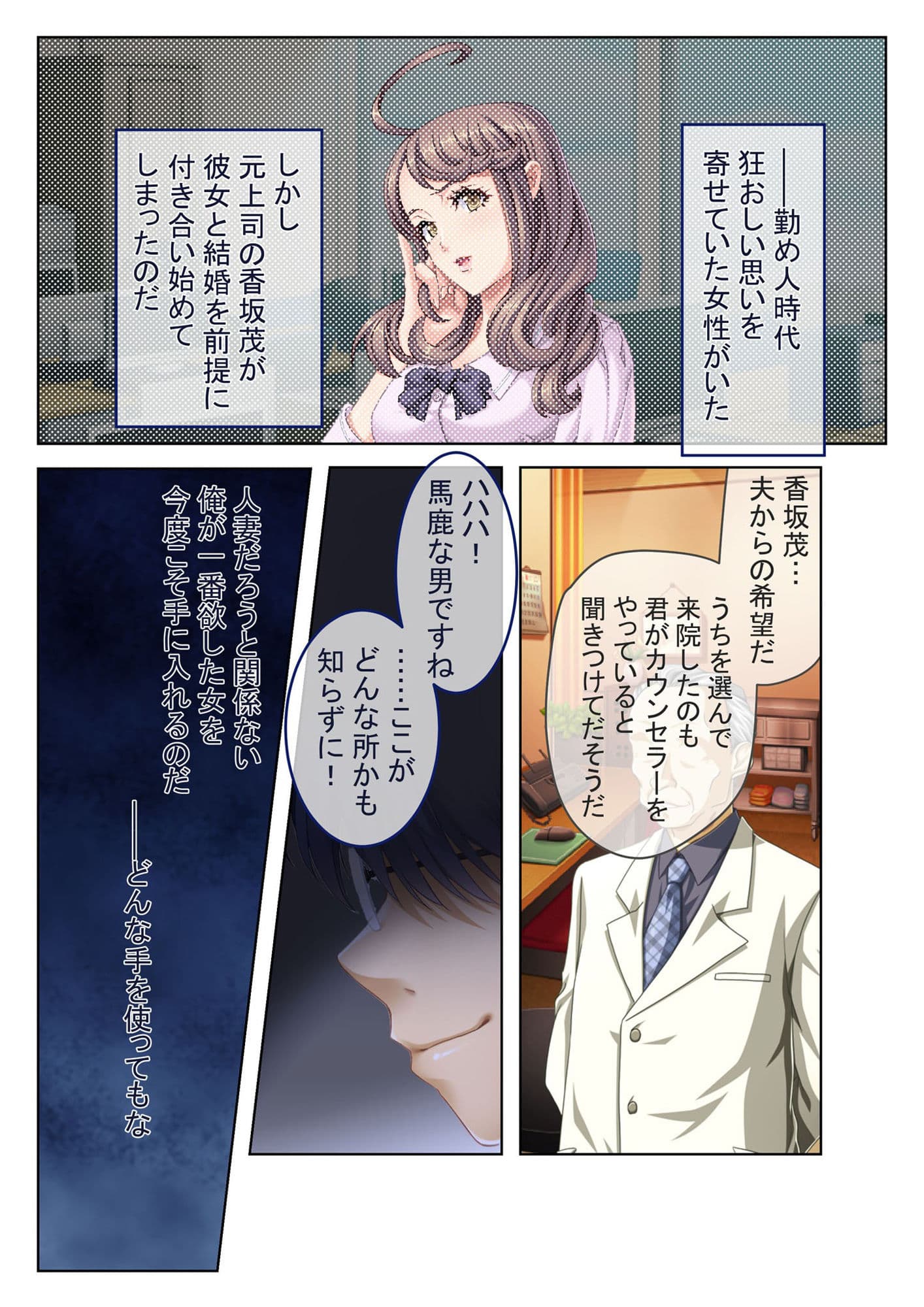 寝取り率99％！この方法でヤリまくる！〜旦那には内緒のヨコドリH〜 モザイクコミック総集編 サンプル 1