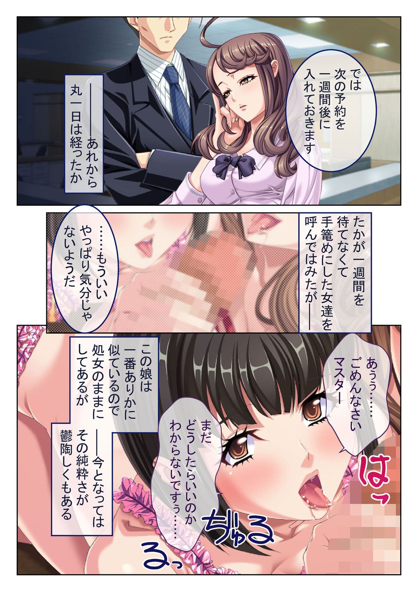 寝取り率99％！この方法でヤリまくる！〜旦那には内緒のヨコドリH〜 モザイクコミック総集編 サンプル 2