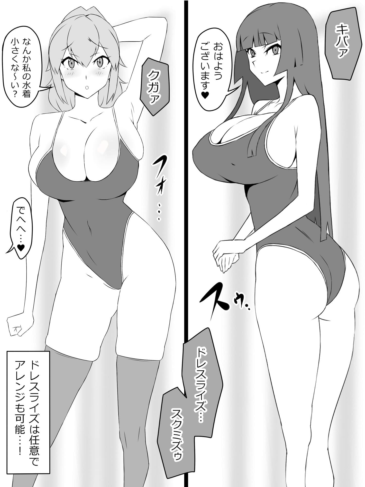 『召姦銃 DXデリへライザー』ver.2 〜カードから女性を召喚してエッチするお話〜 サンプル 3