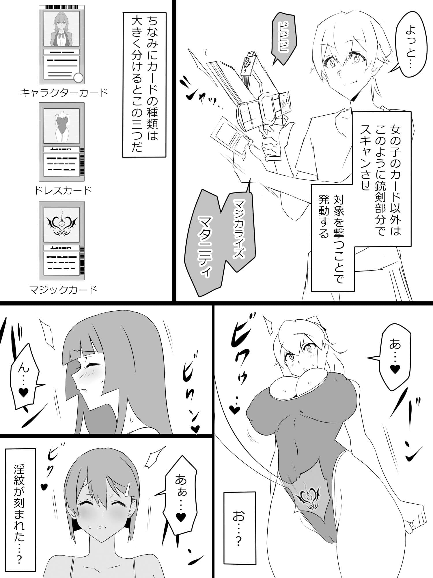 『召姦銃 DXデリへライザー』ver.2 〜カードから女性を召喚してエッチするお話〜 サンプル 4