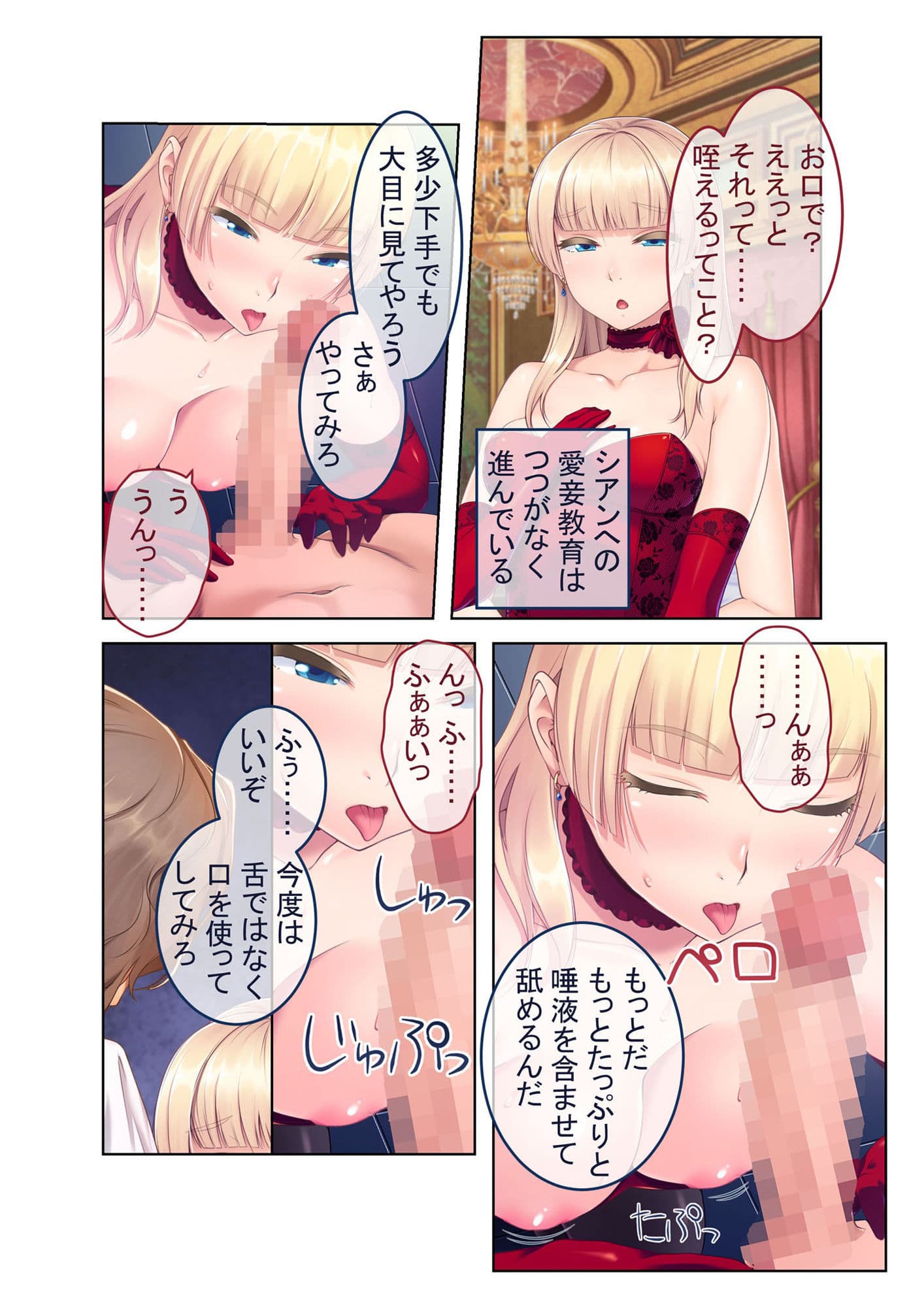 言いなりH 女の子を拾って自分好みに調教した結果 モザイクコミック総集編 サンプル 4