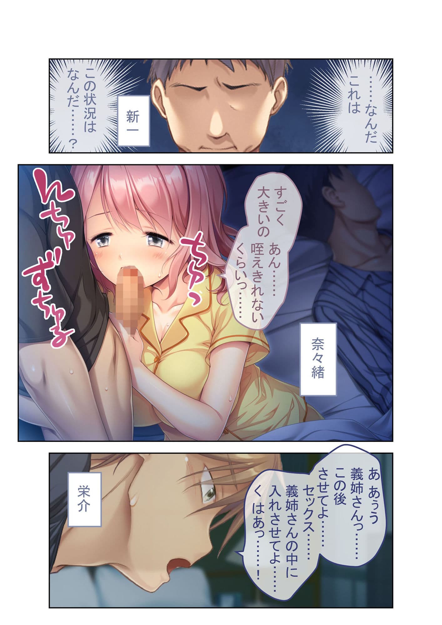 屈辱の寝取られイキまくりエッチ 清楚な巨乳妻がハメられ続けスケベな姿を見た俺は・・・ モザイクコミック総集編 サンプル 1