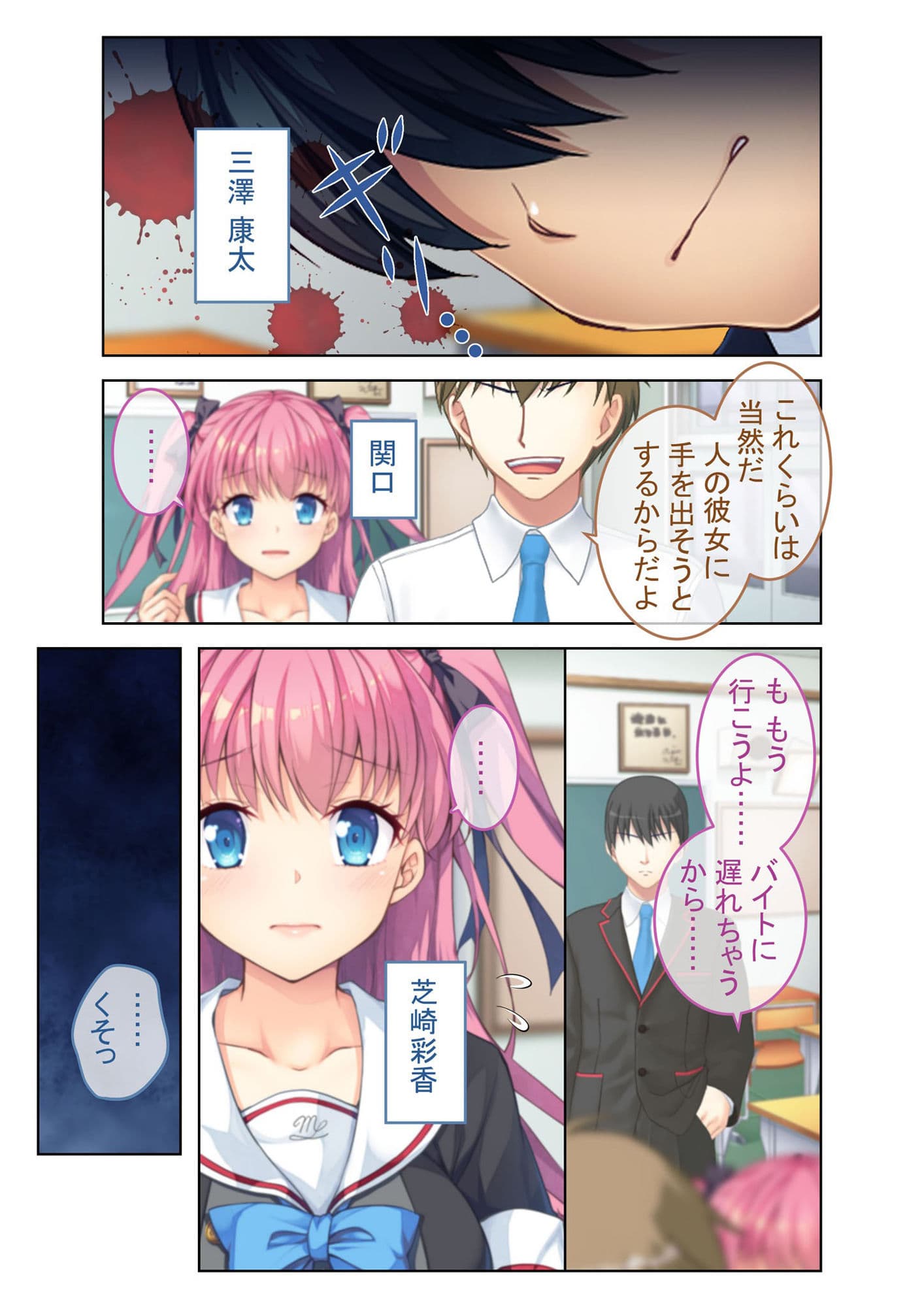 催●アプリでヤりたい放題 〜清楚な巨乳彼女を寝取ってハメまくり〜 モザイクコミック総集編 サンプル 1