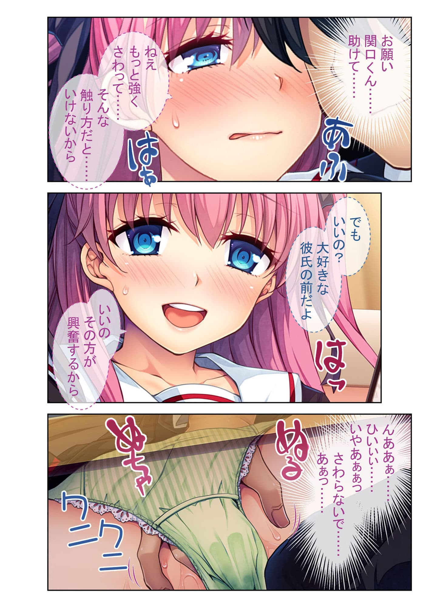 催●アプリでヤりたい放題 〜清楚な巨乳彼女を寝取ってハメまくり〜 モザイクコミック総集編 サンプル 5