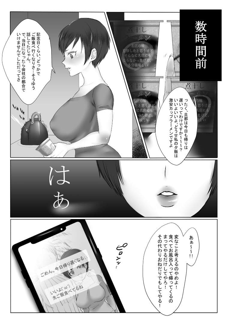 欲求不満の人妻が素直になる本 サンプル 1