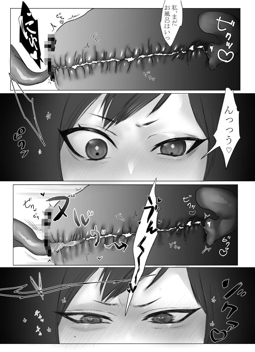欲求不満の人妻が素直になる本 サンプル 3