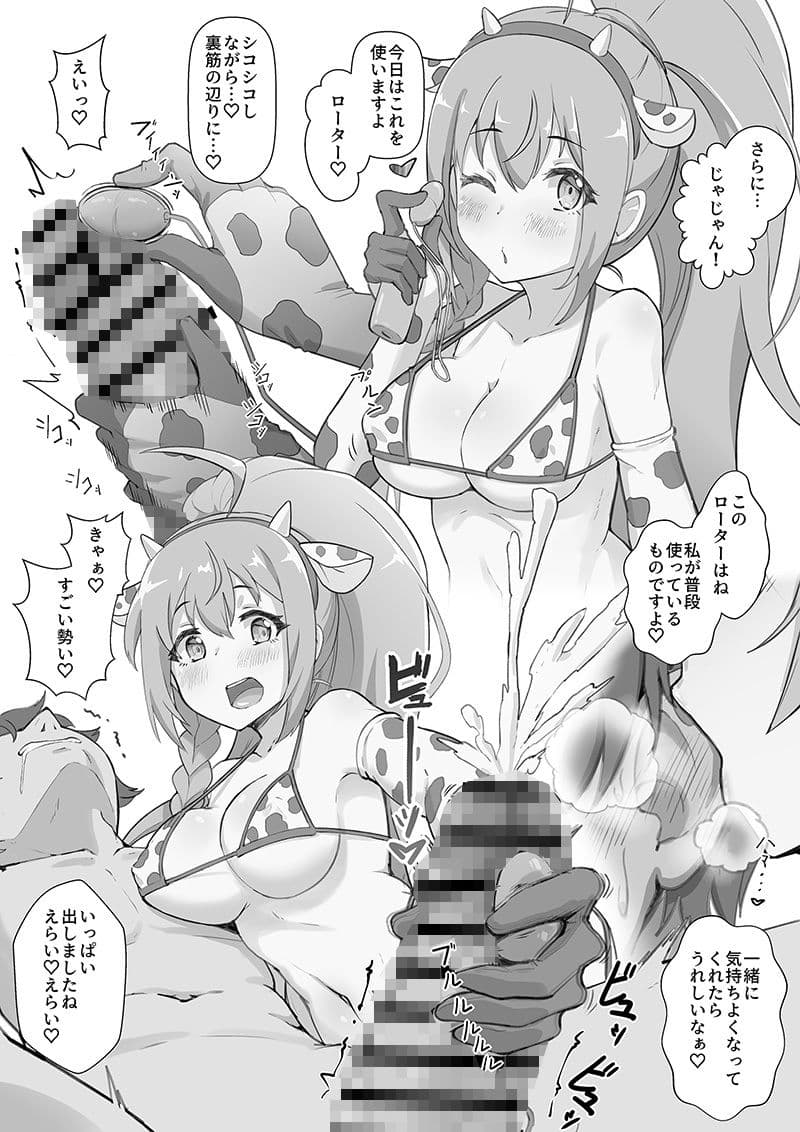 ヘルスコネクトRペコリーヌの場合 サンプル 3