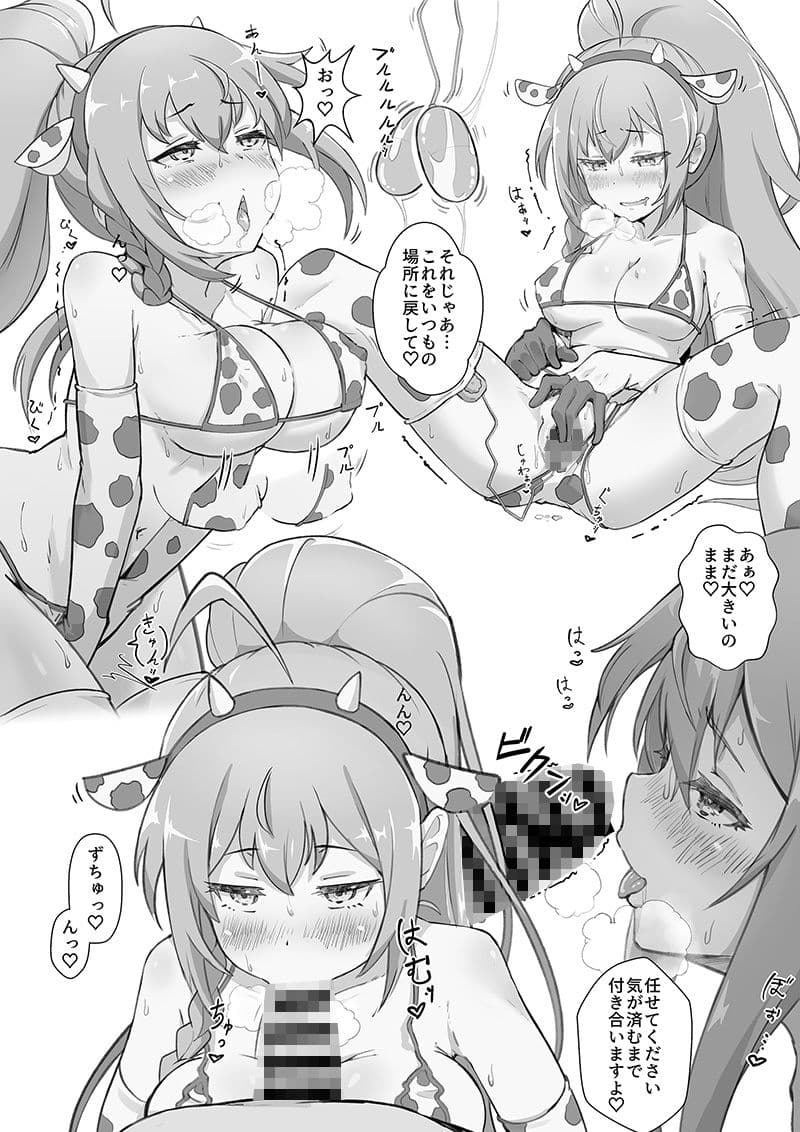 ヘルスコネクトRペコリーヌの場合 サンプル 4