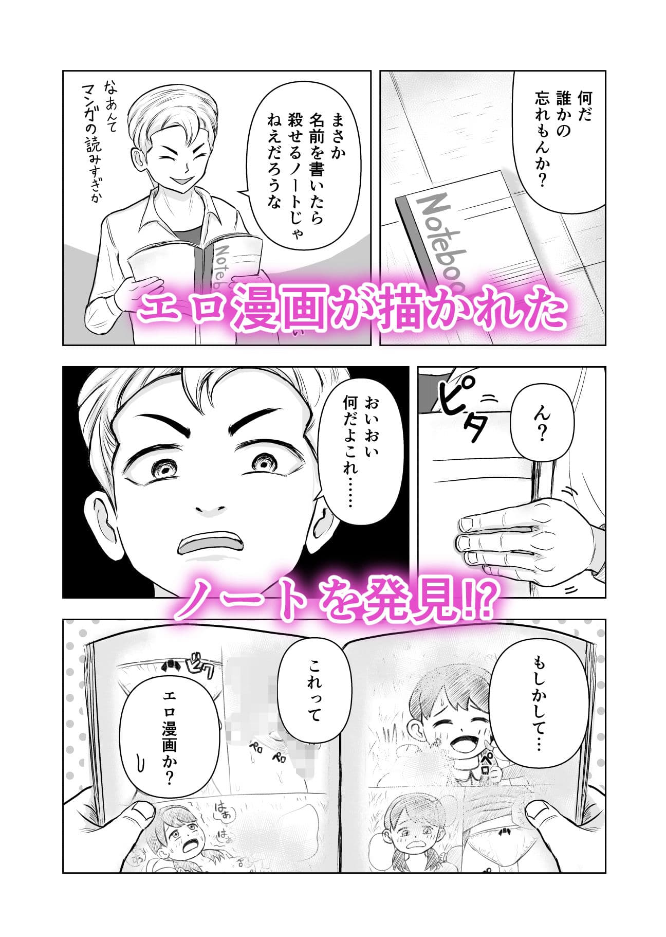 陰キャなあの子をプチ脅迫 サンプル 1