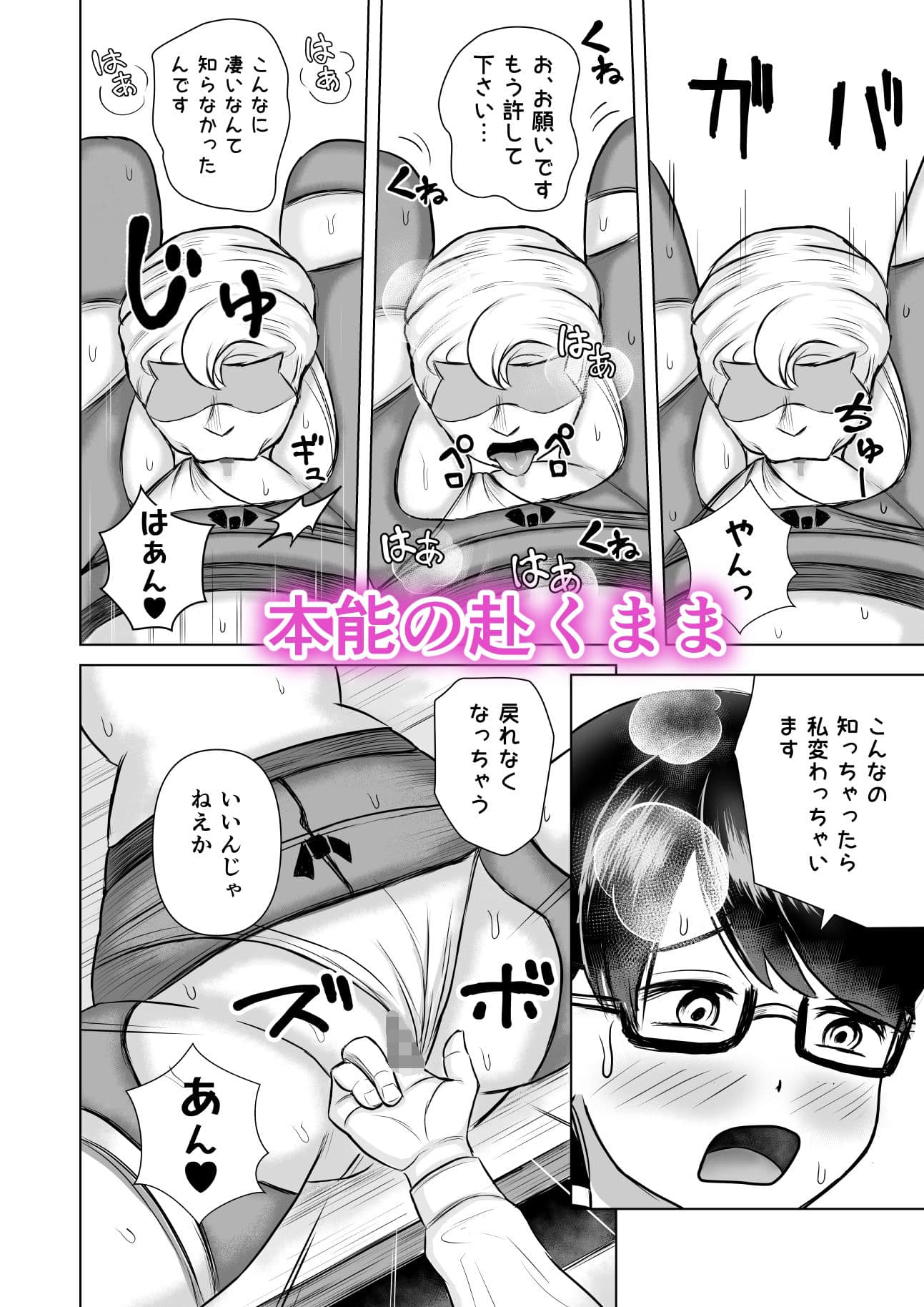 陰キャなあの子をプチ脅迫 サンプル 5