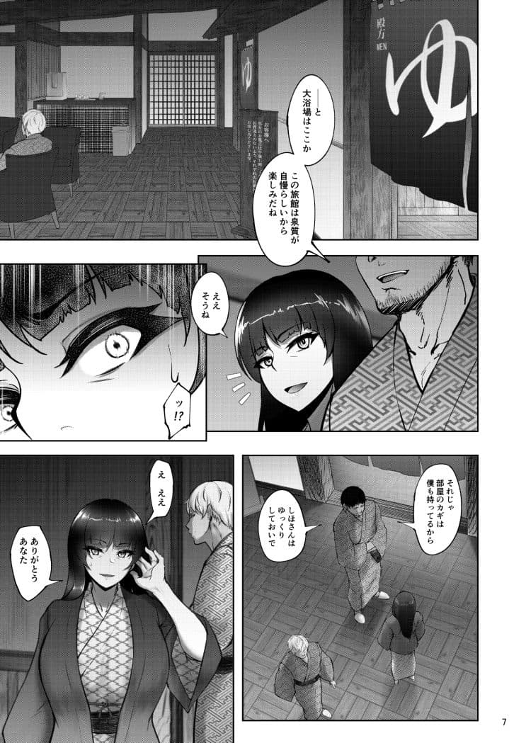 家元の浮気が本気になった日 前編 サンプル 2