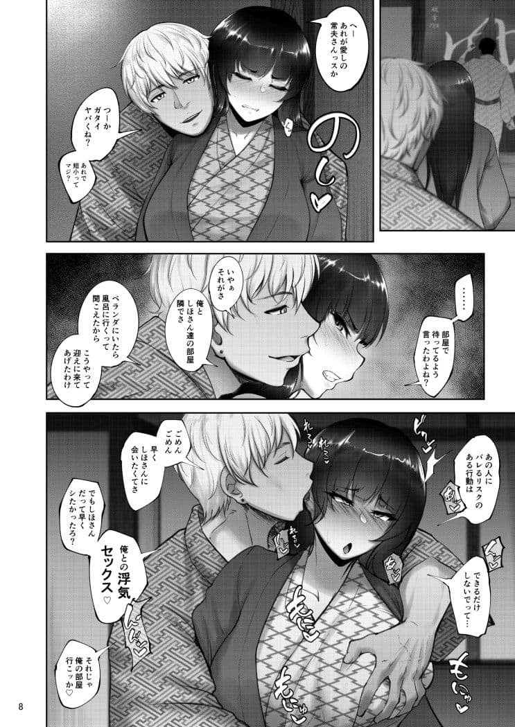 家元の浮気が本気になった日 前編 サンプル 3