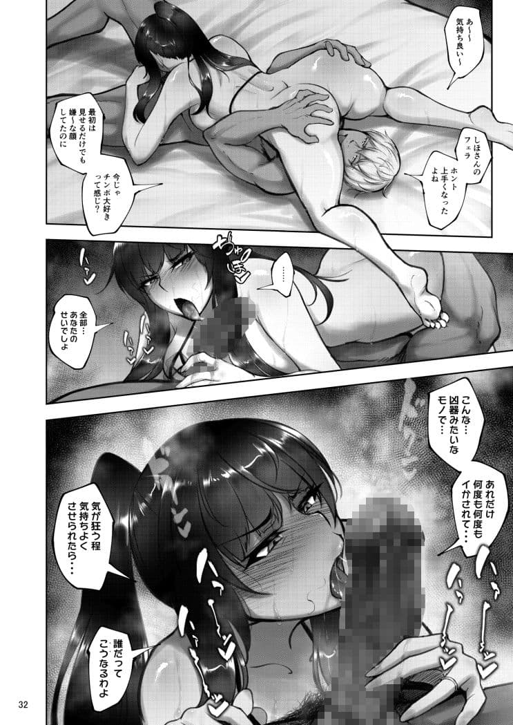 家元の浮気が本気になった日 前編 サンプル 9