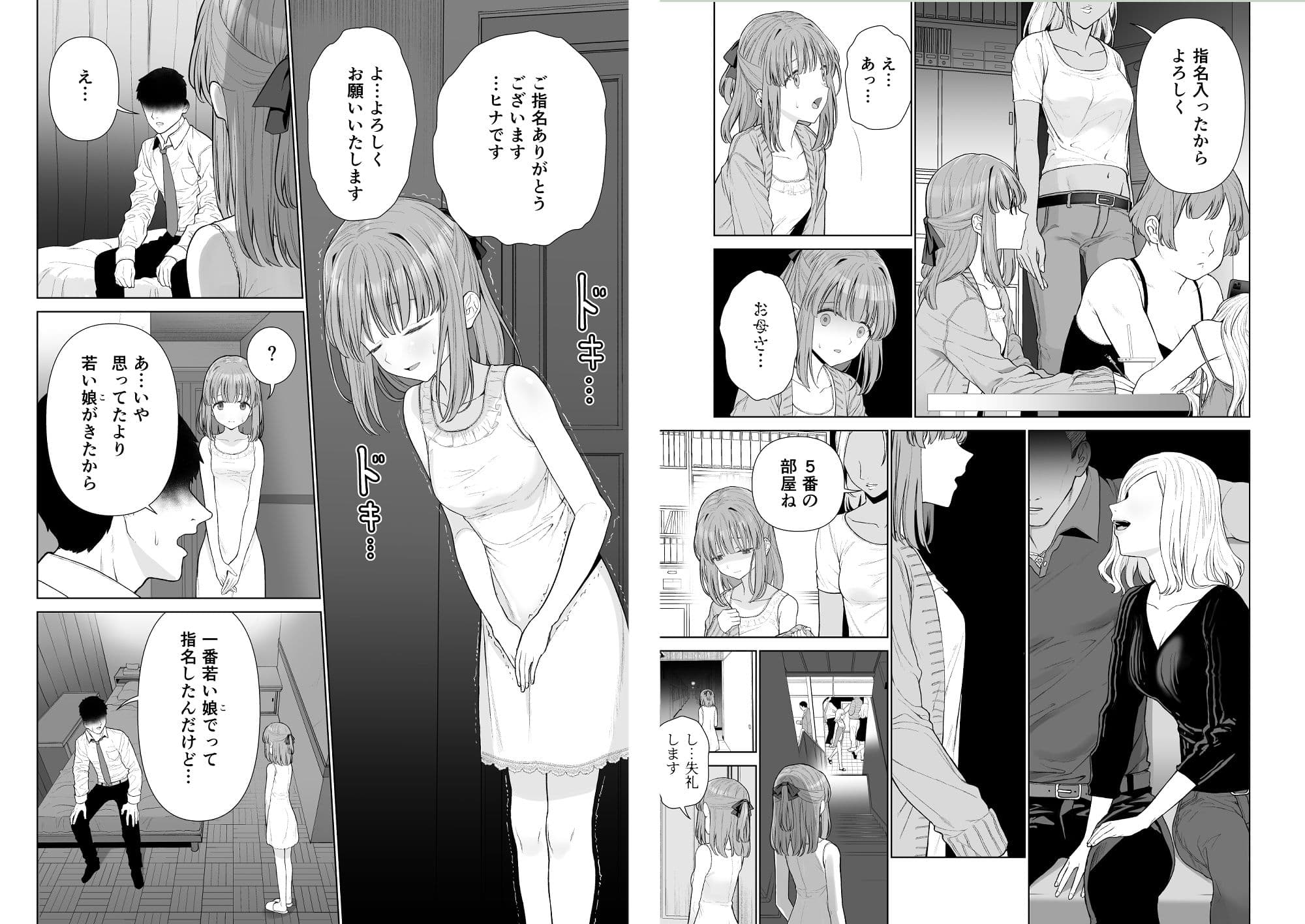 壊れるまえぬくもりを教えて サンプル 2
