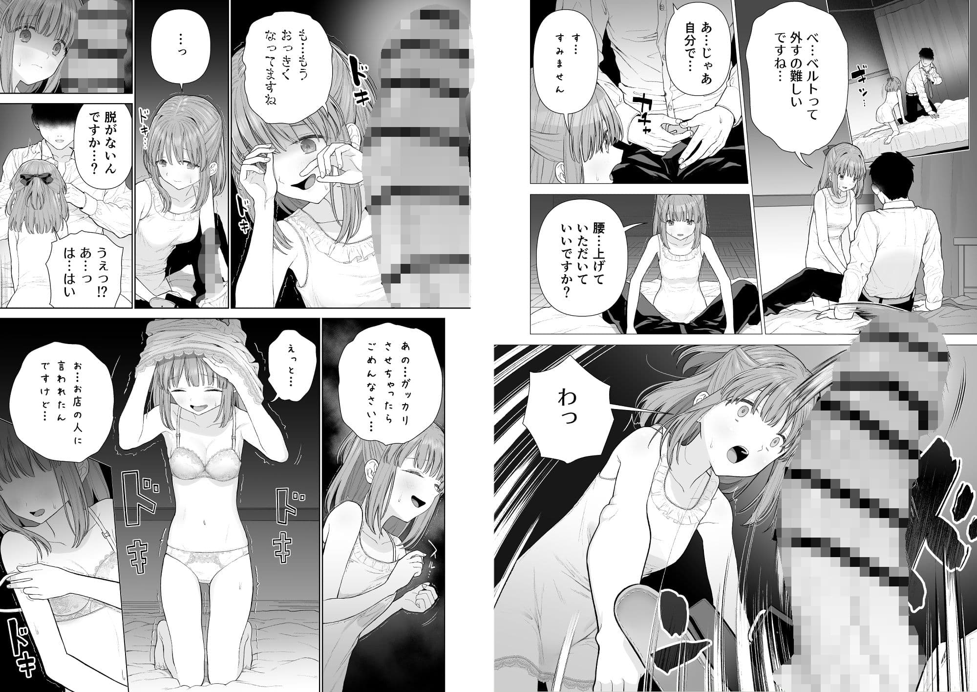 壊れるまえぬくもりを教えて サンプル 4
