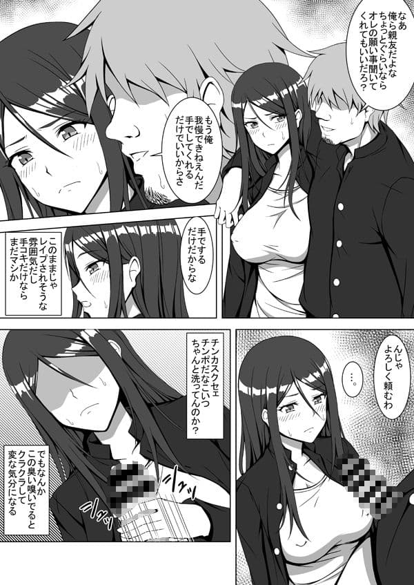 TSエロ漫画詰め合わせ サンプル 7