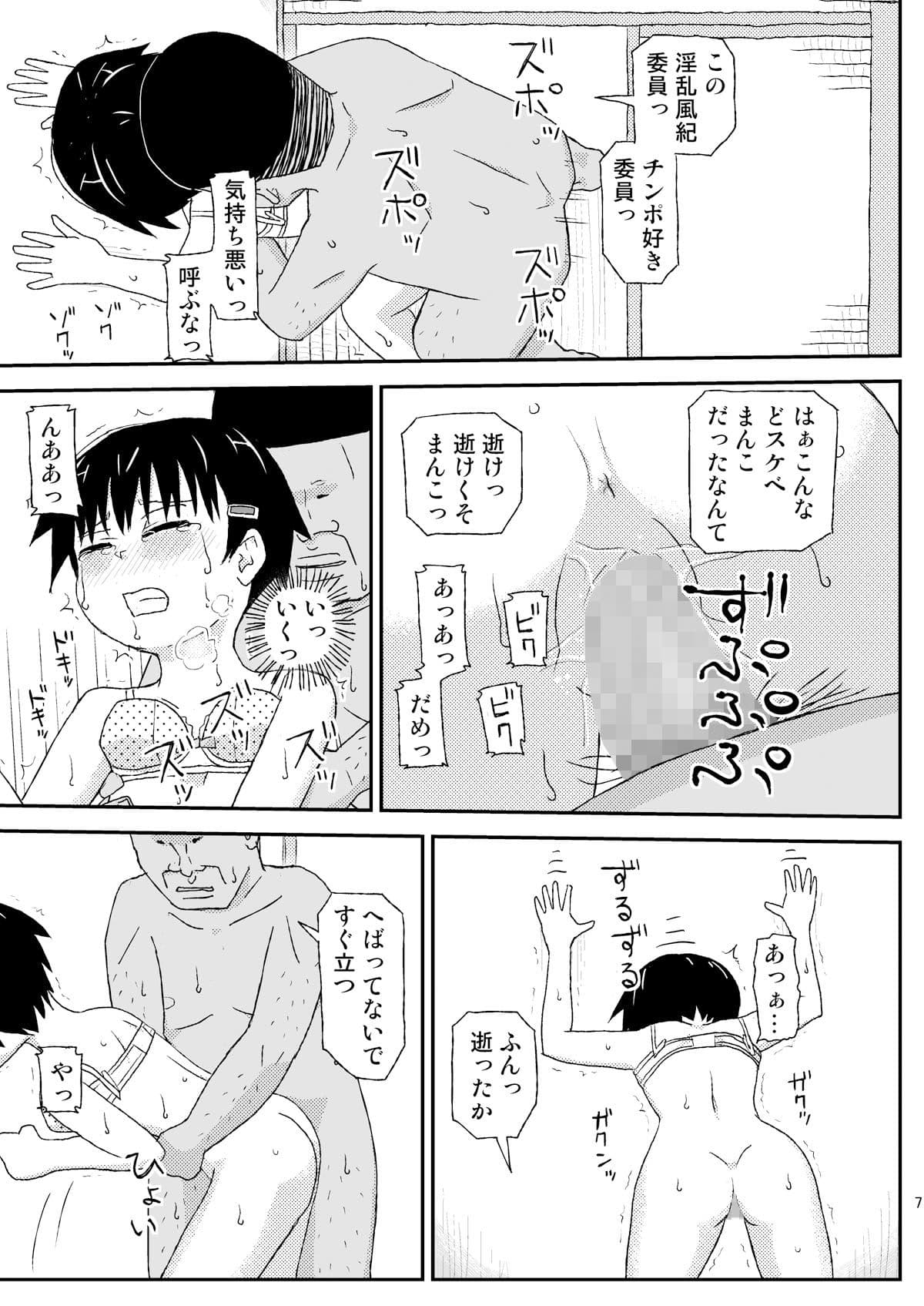 おじさんのなつやすみ2 サンプル 2