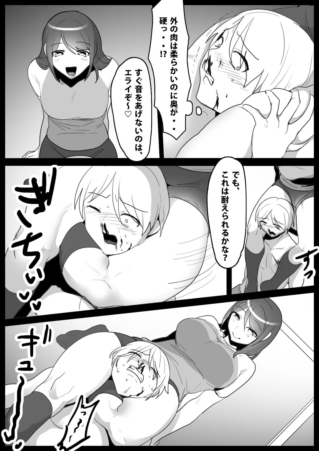 Girls Beat！ vsメグミ サンプル 2
