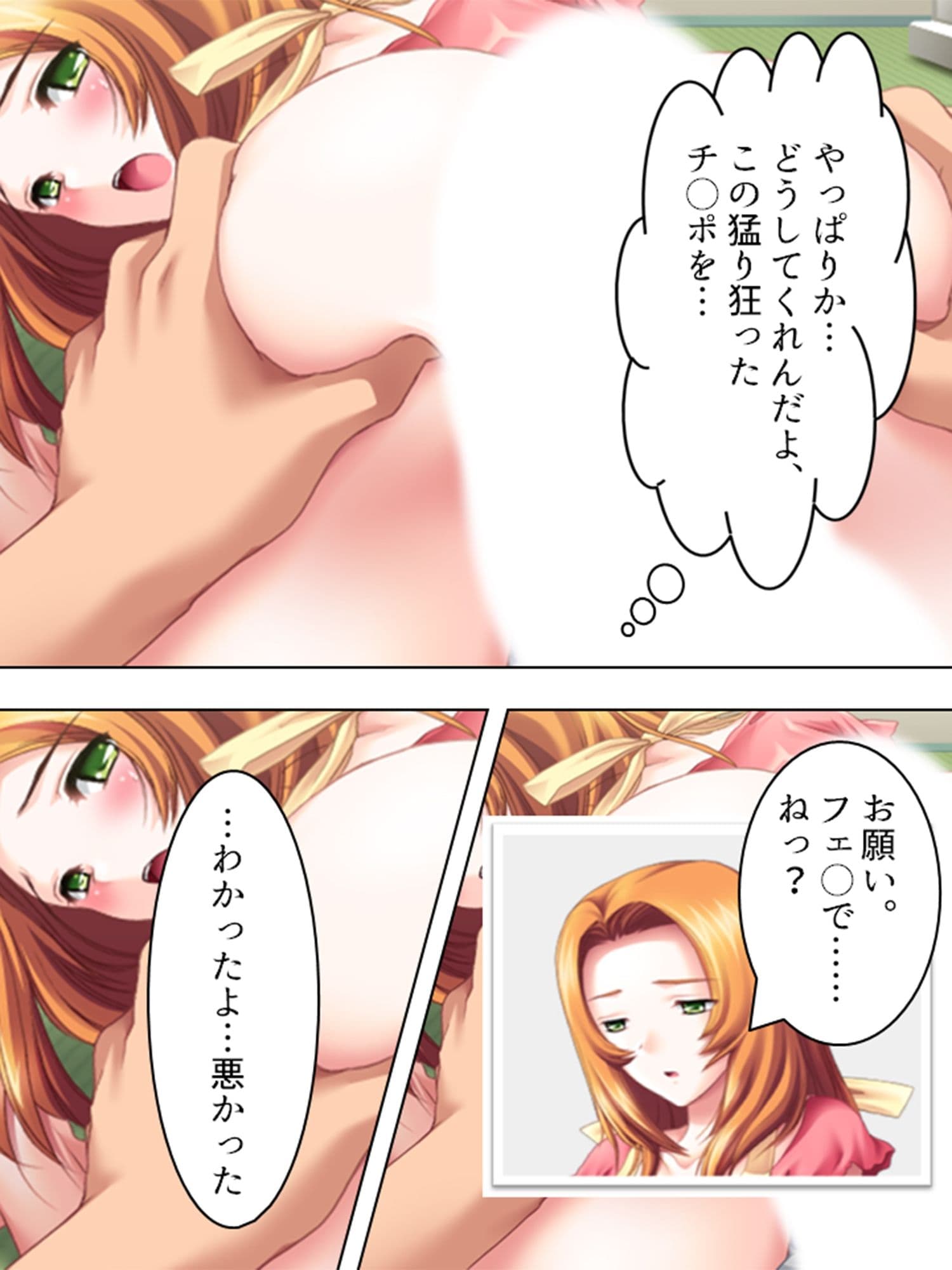 結婚前の処女花嫁を口説いて寝取る3日間 サンプル 3