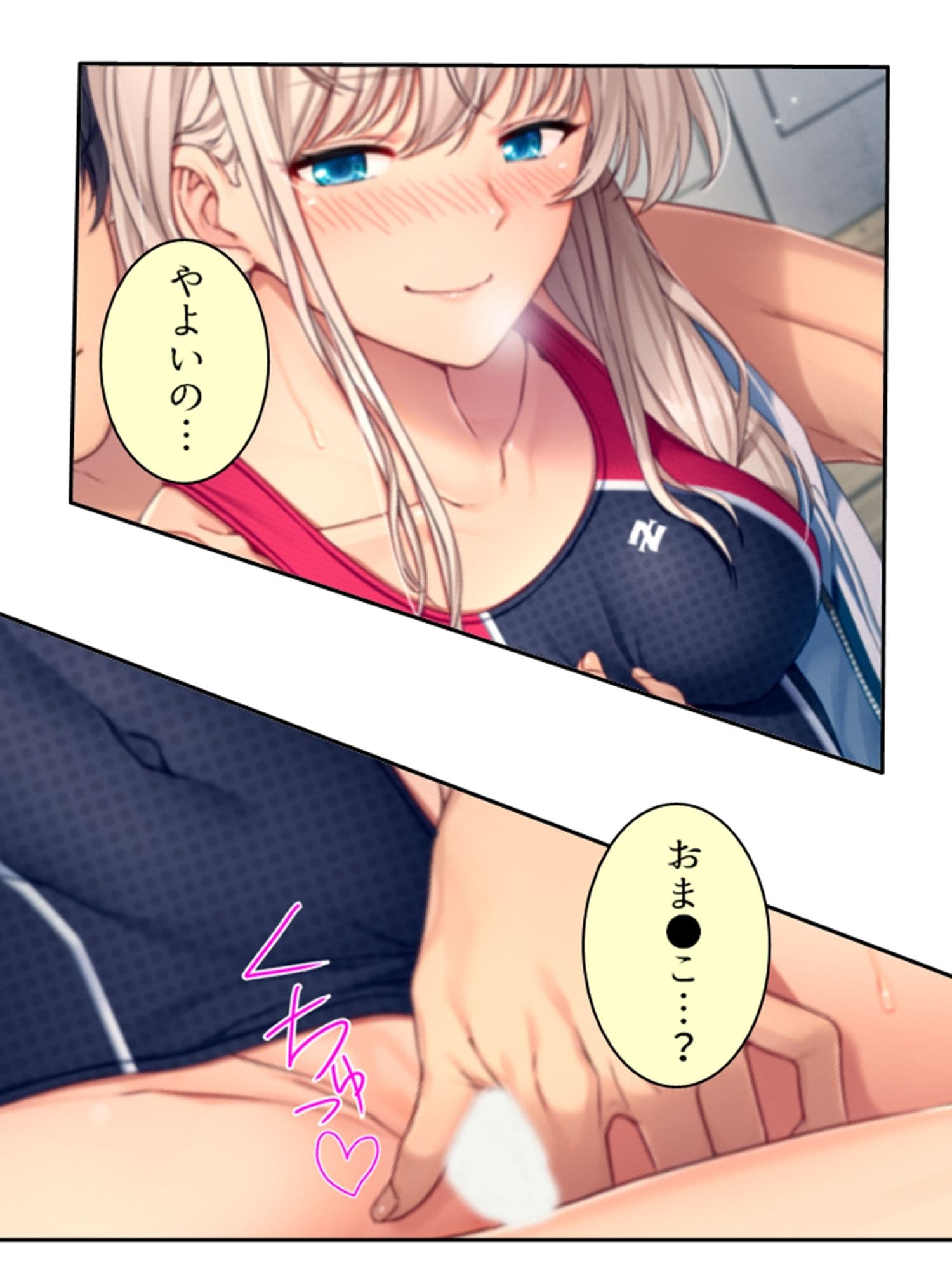 彼女ができるまでツンデレ幼なじみとセックス三昧！ 2巻 サンプル 1
