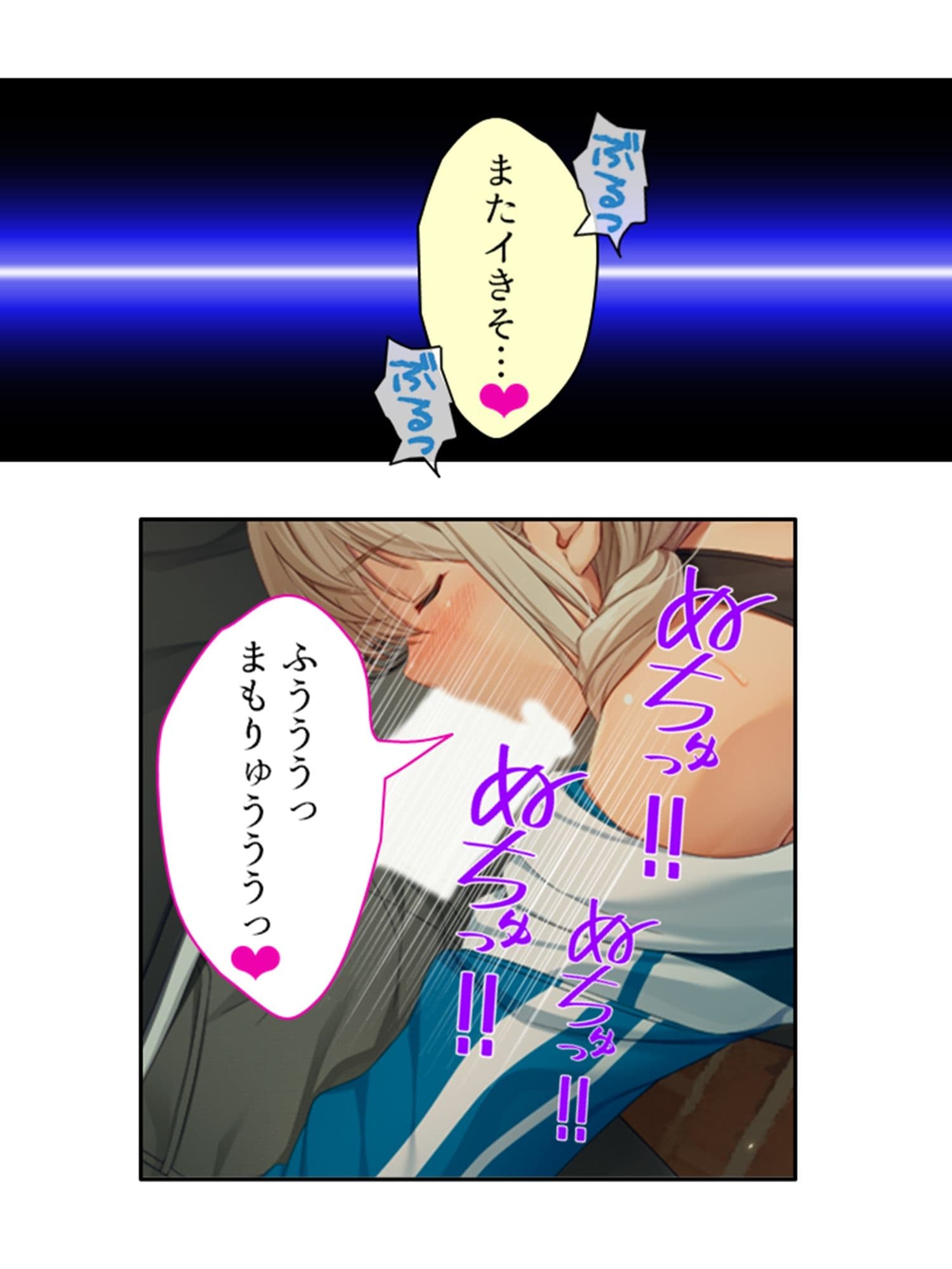 彼女ができるまでツンデレ幼なじみとセックス三昧！ 2巻 サンプル 8