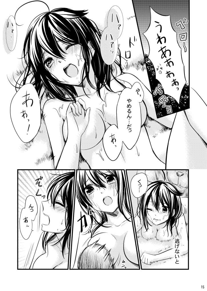 夜の森へ しぐはるGO！ サンプル 3