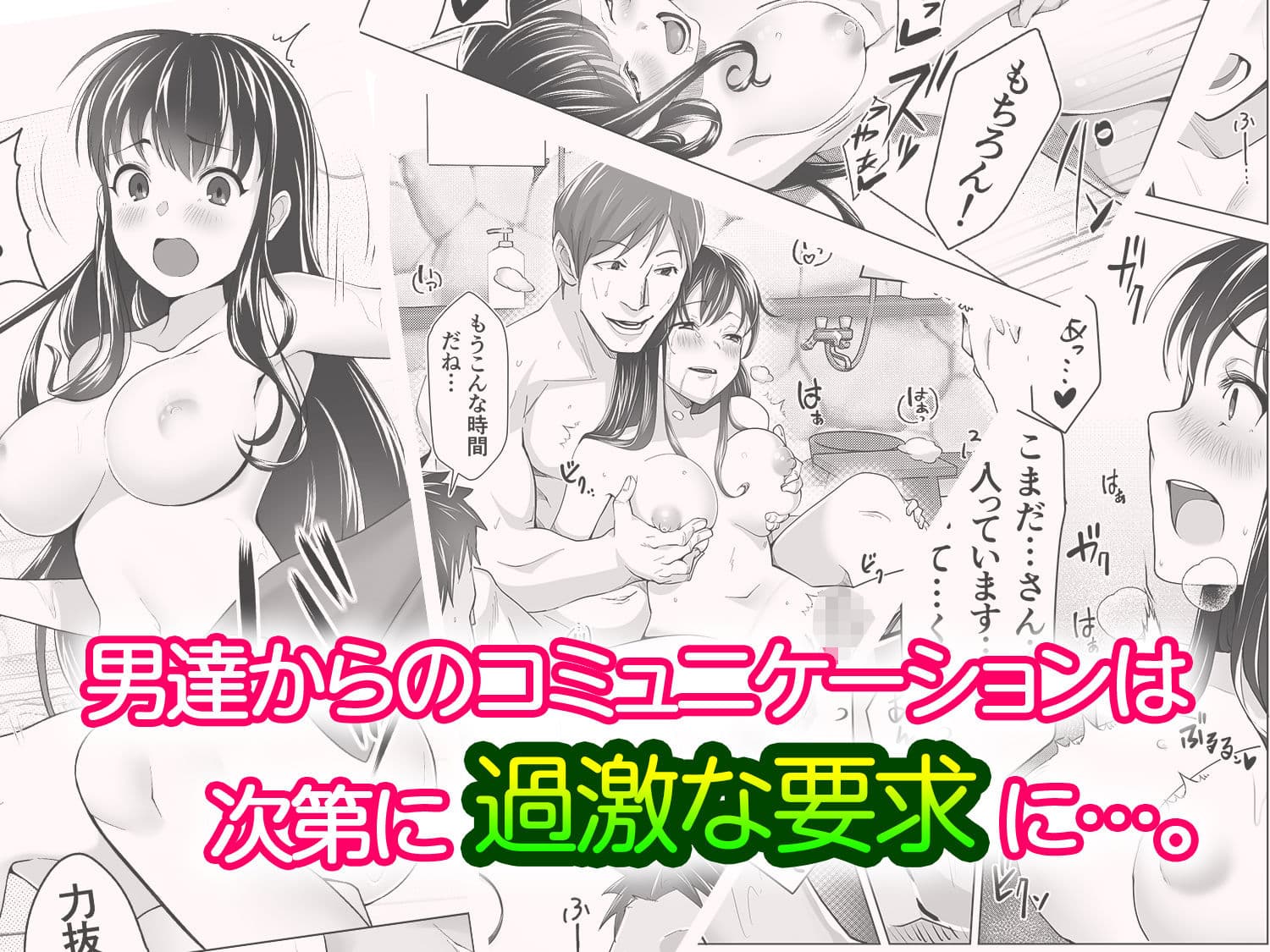 黒髪上京少女と男だらけのシェアハウス サンプル 2