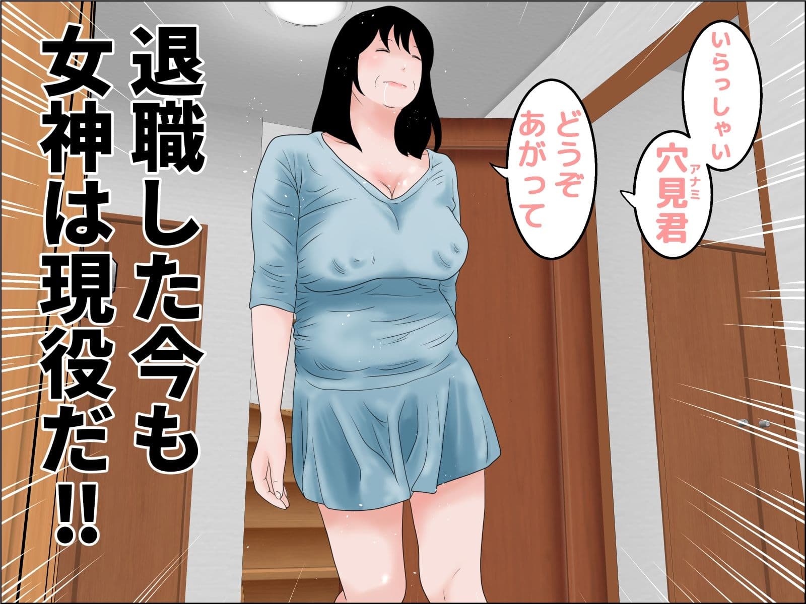 還暦の女神 サンプル 1